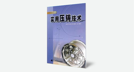 91视频最新地址压铸加工